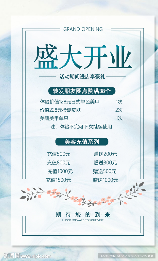 盛大开业