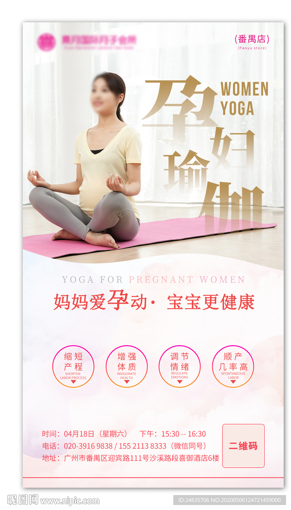 熹月 孕妇瑜伽