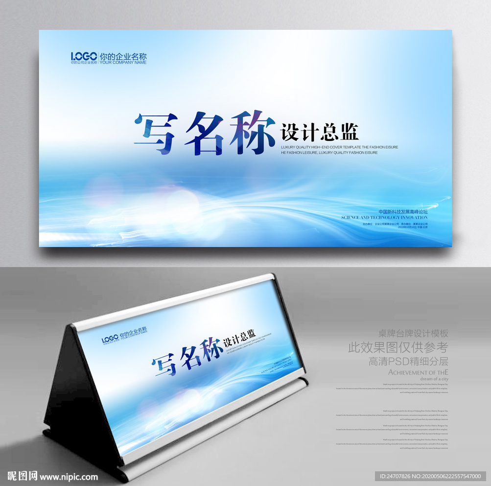 桌牌会议桌牌蓝色桌牌