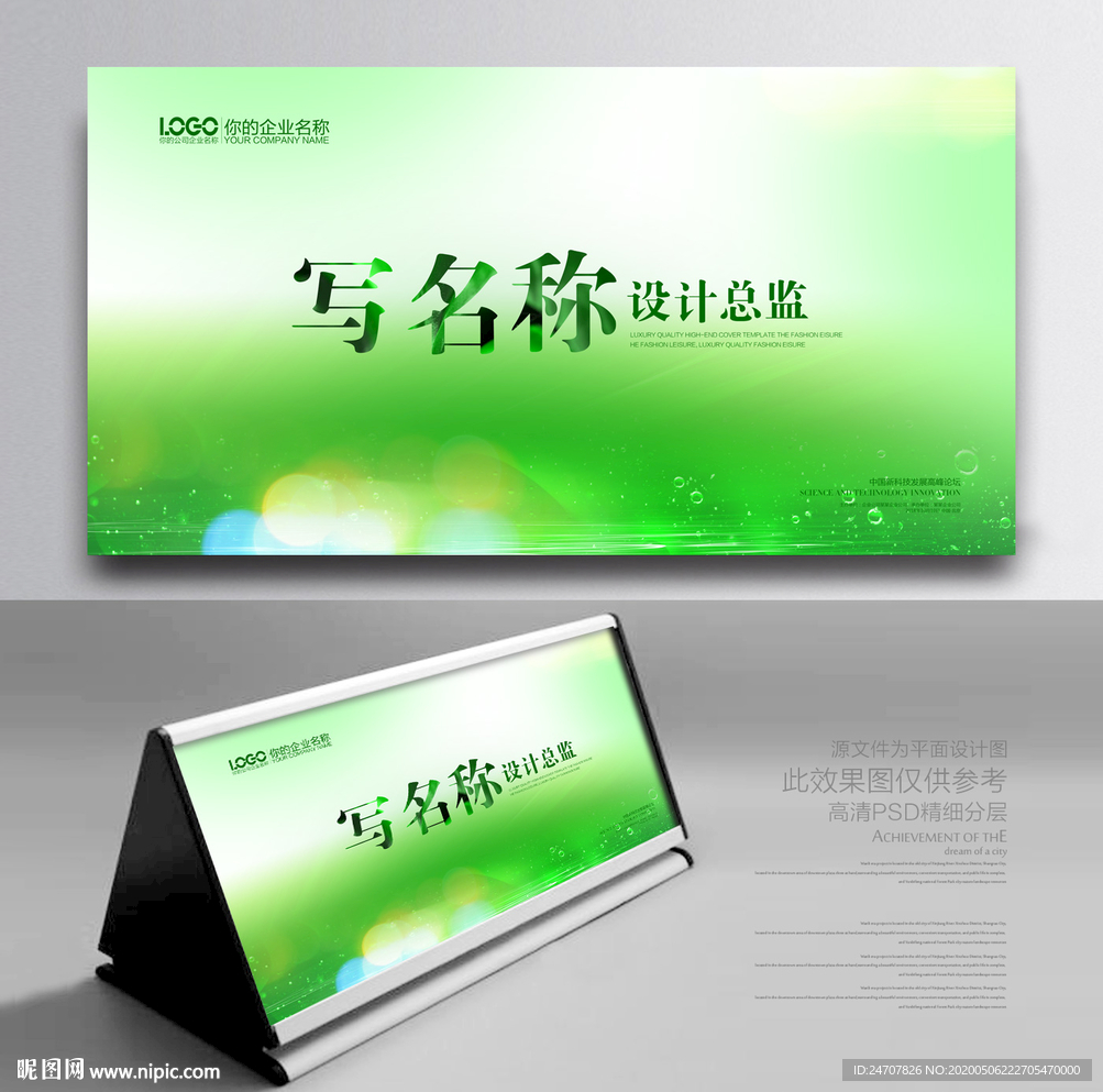 座位牌