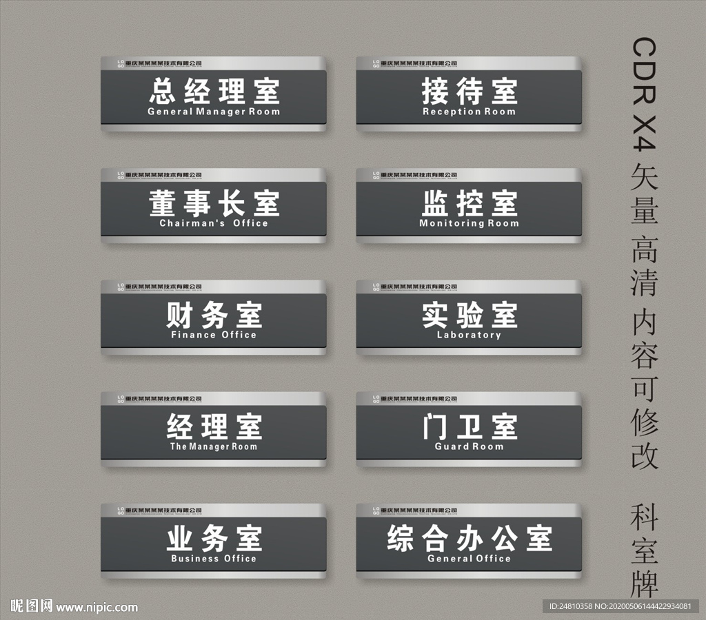 科室牌