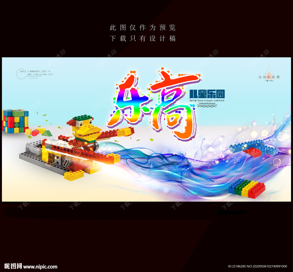 乐高