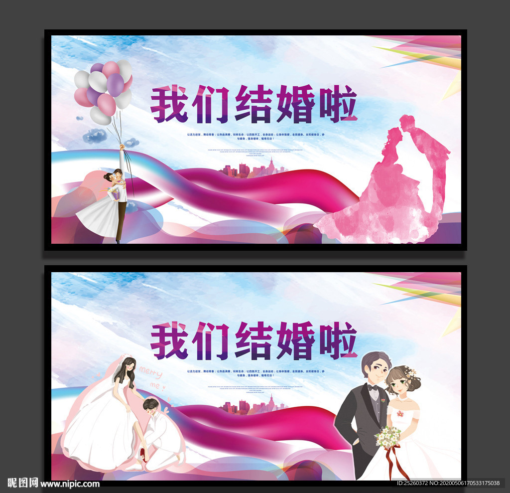 结婚