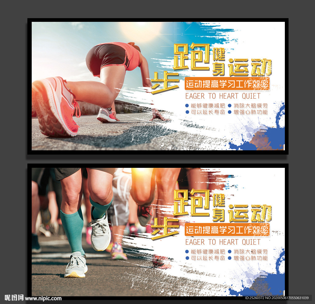 跑步