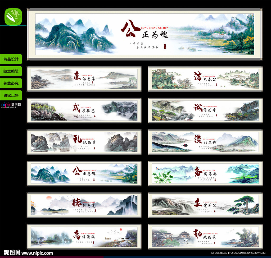 廉政文化
