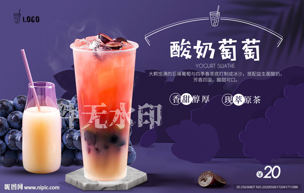 酸奶萄萄