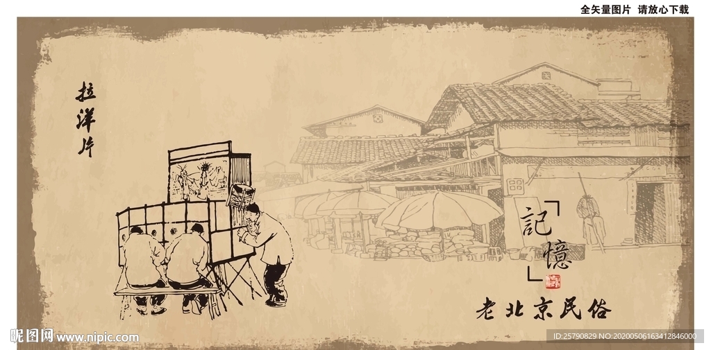 拉洋片