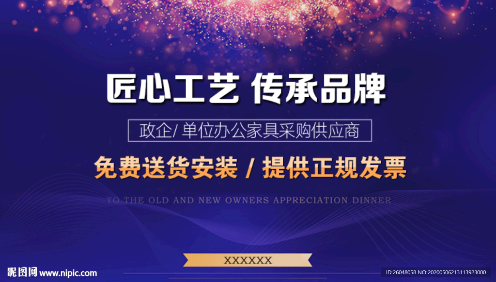 办公家具海报关联页 ps京东