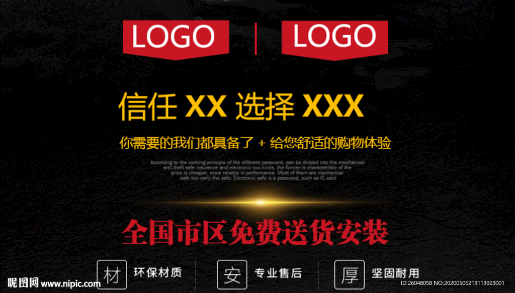 办公家具强强联手关联页面海报