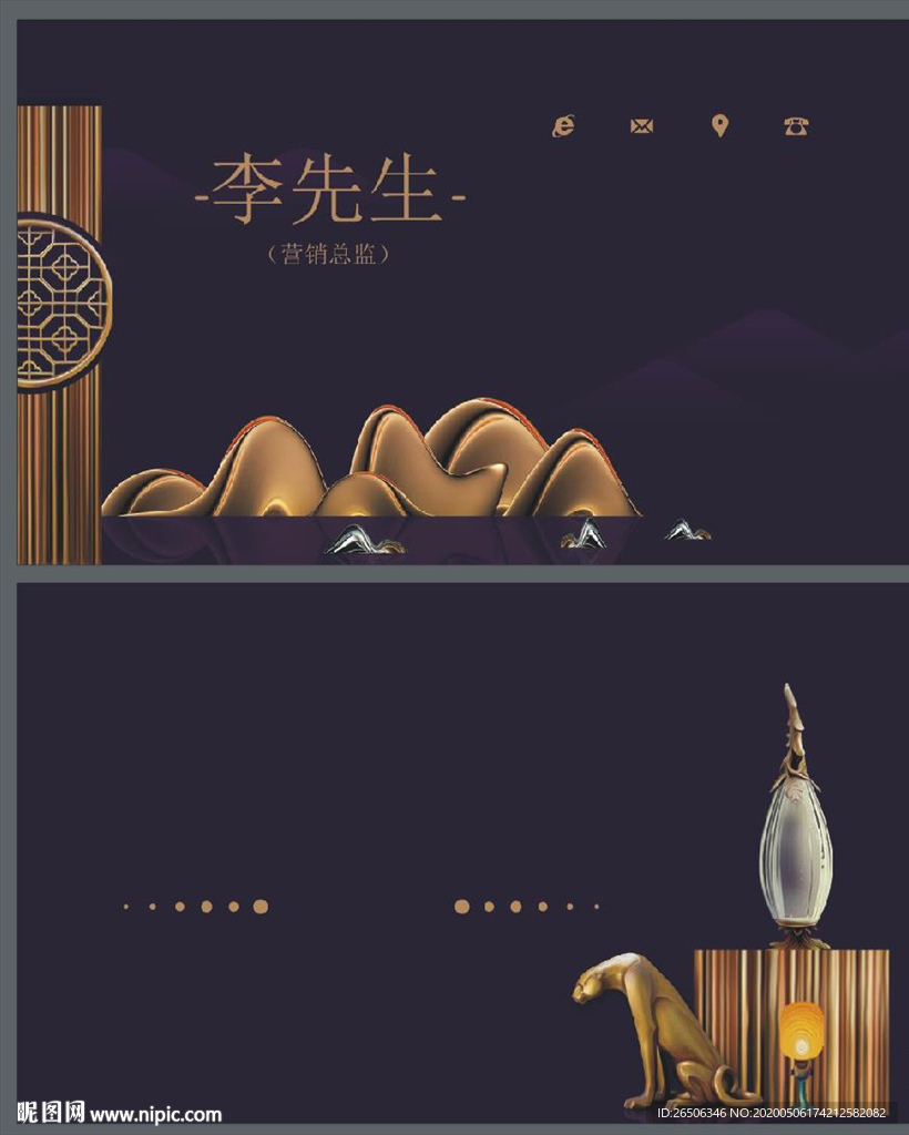中国风名片