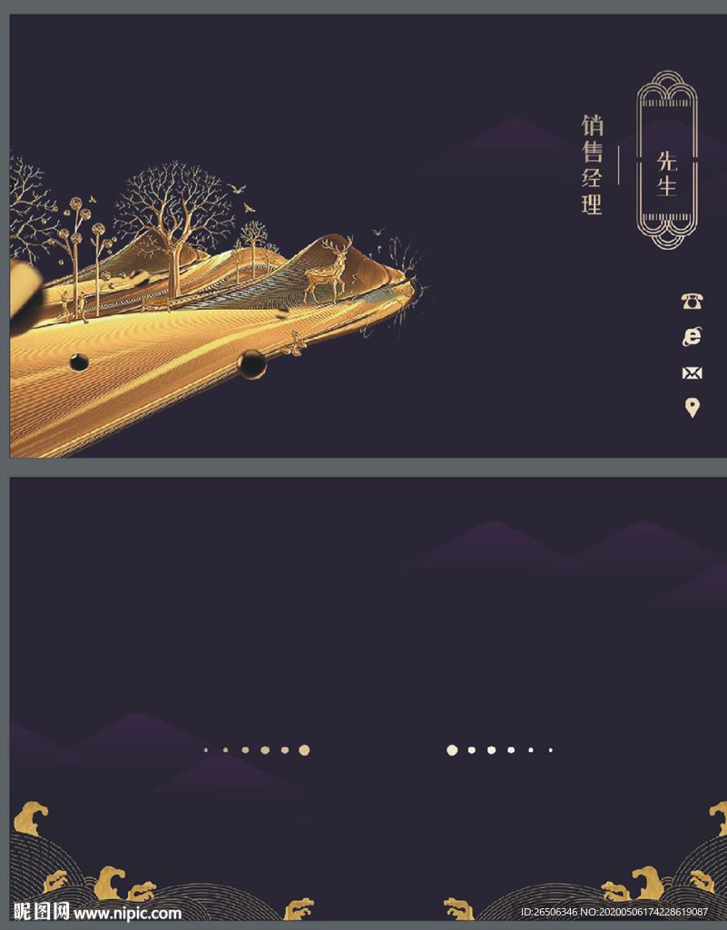 中国风名片