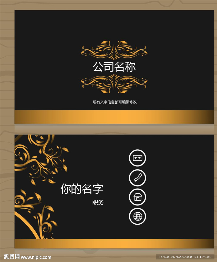 黑色名片 黑金色 花纹