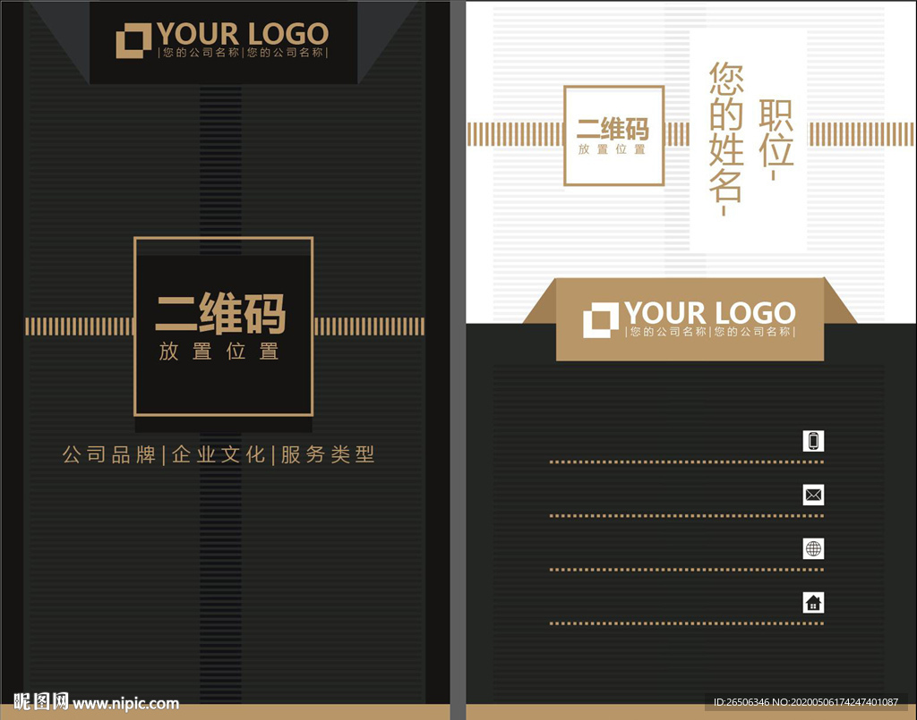 黑色名片