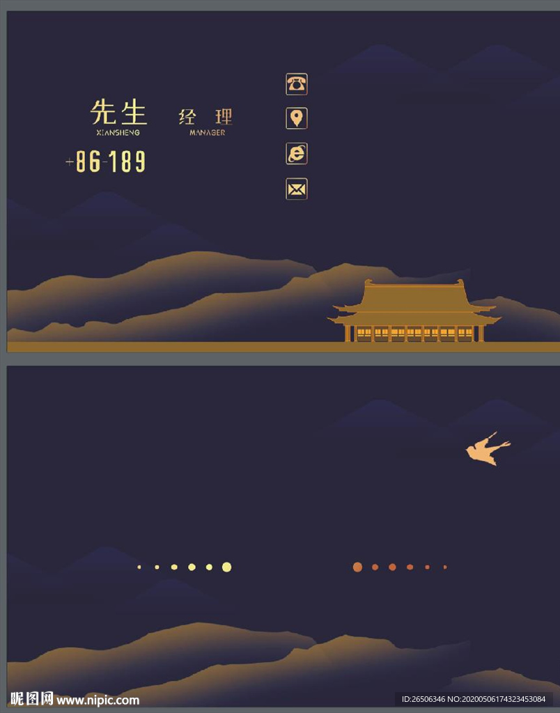 建筑名片 中国风