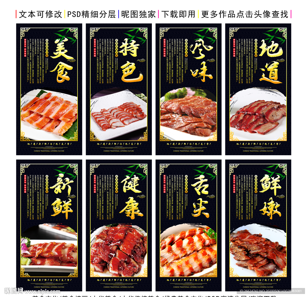 叉烧肉