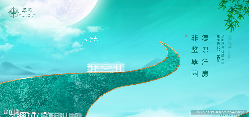 房地产 VI 主画面 主视觉