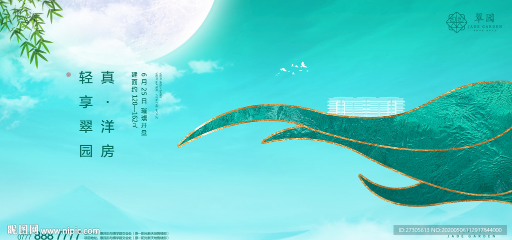 房地产 VI 主画面 主视觉