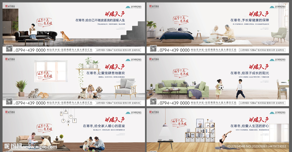 地暖系列稿图片