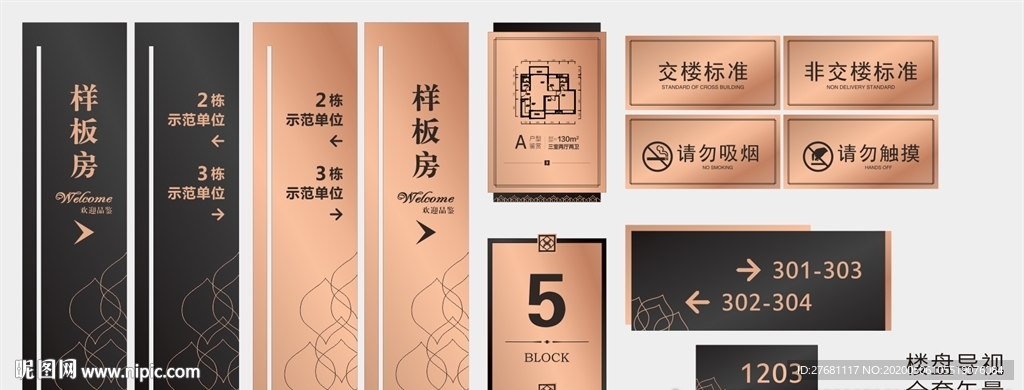 导视标识牌