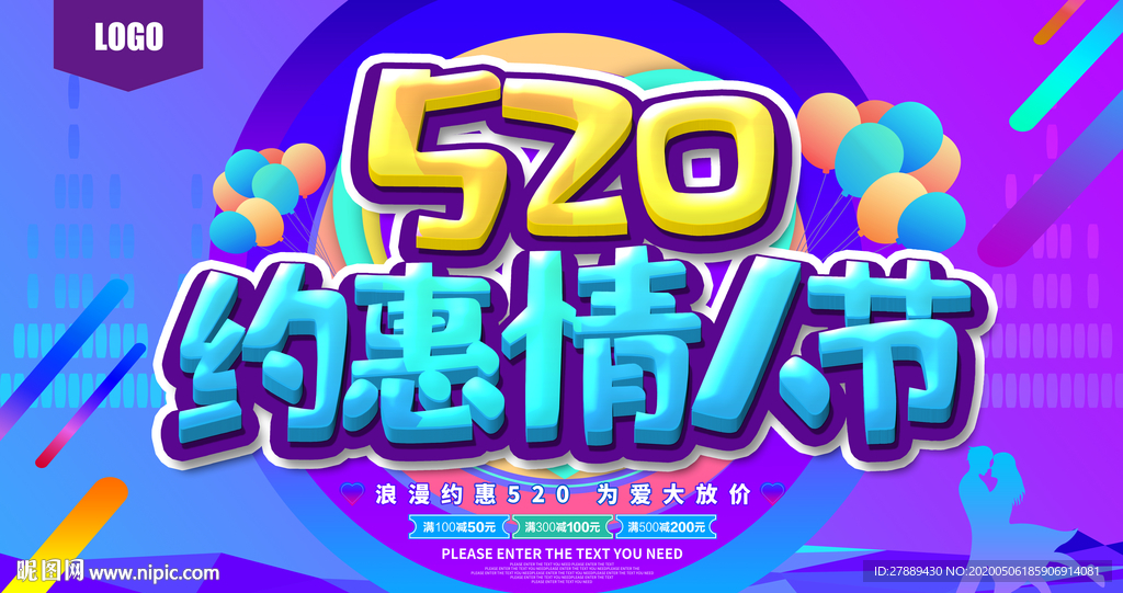 520海报