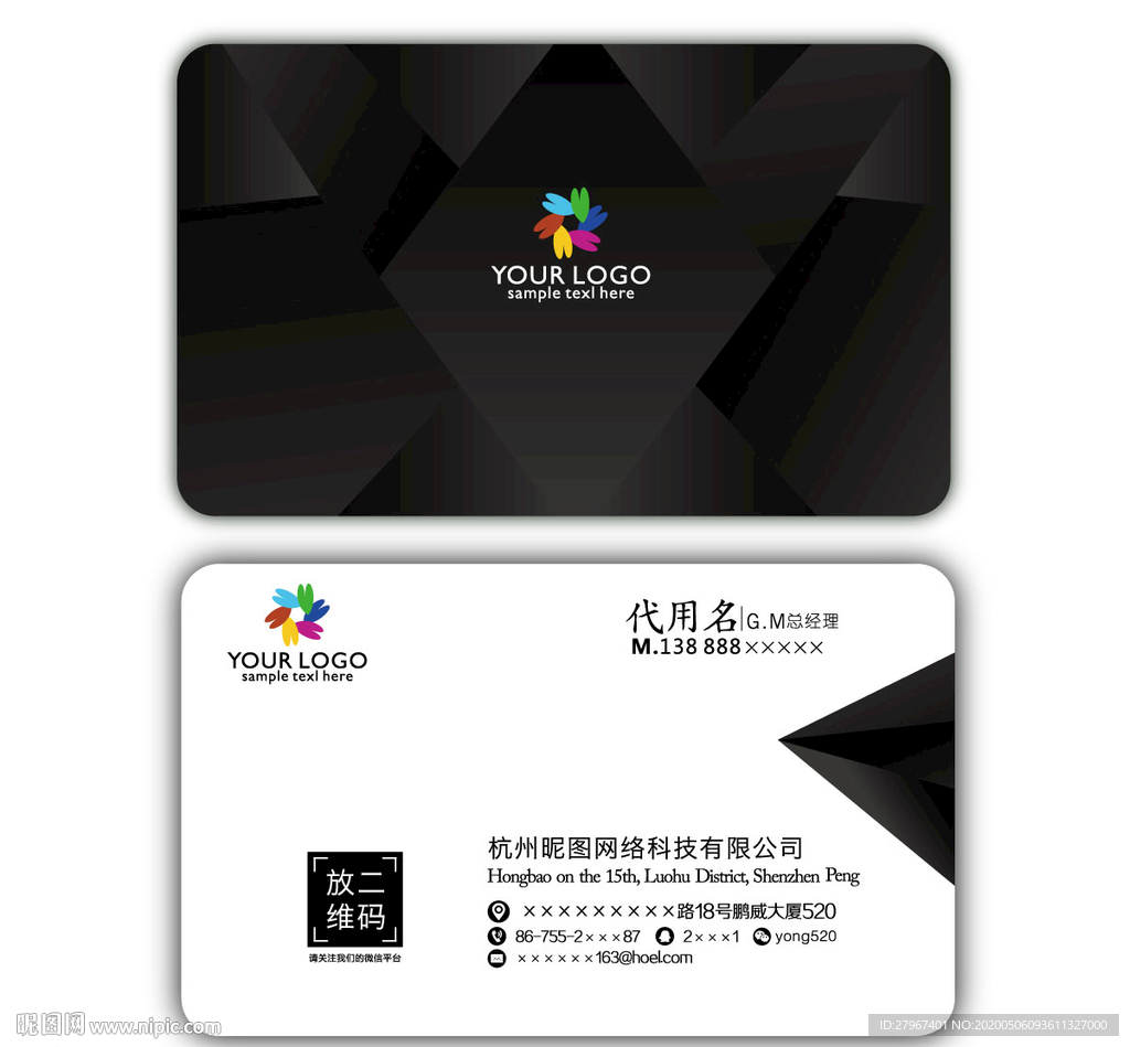 黑色通用名片 高档黑色名片