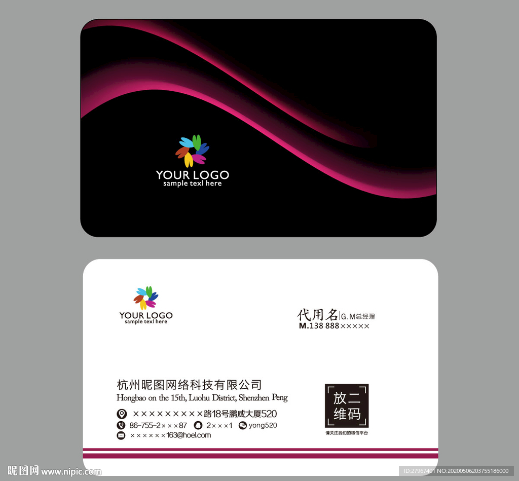 抽象线条名片 红黑时尚名片
