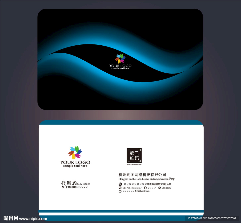 蓝色光感名片 光感名片