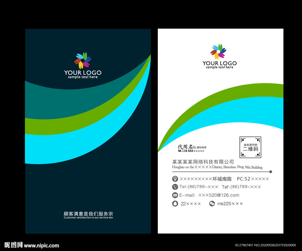个性名片 潮流名片图片