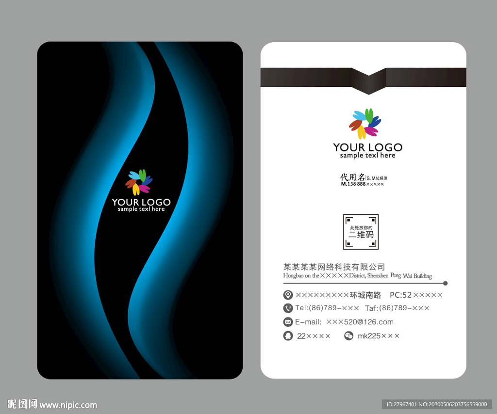 科技名片 IT名片 名片