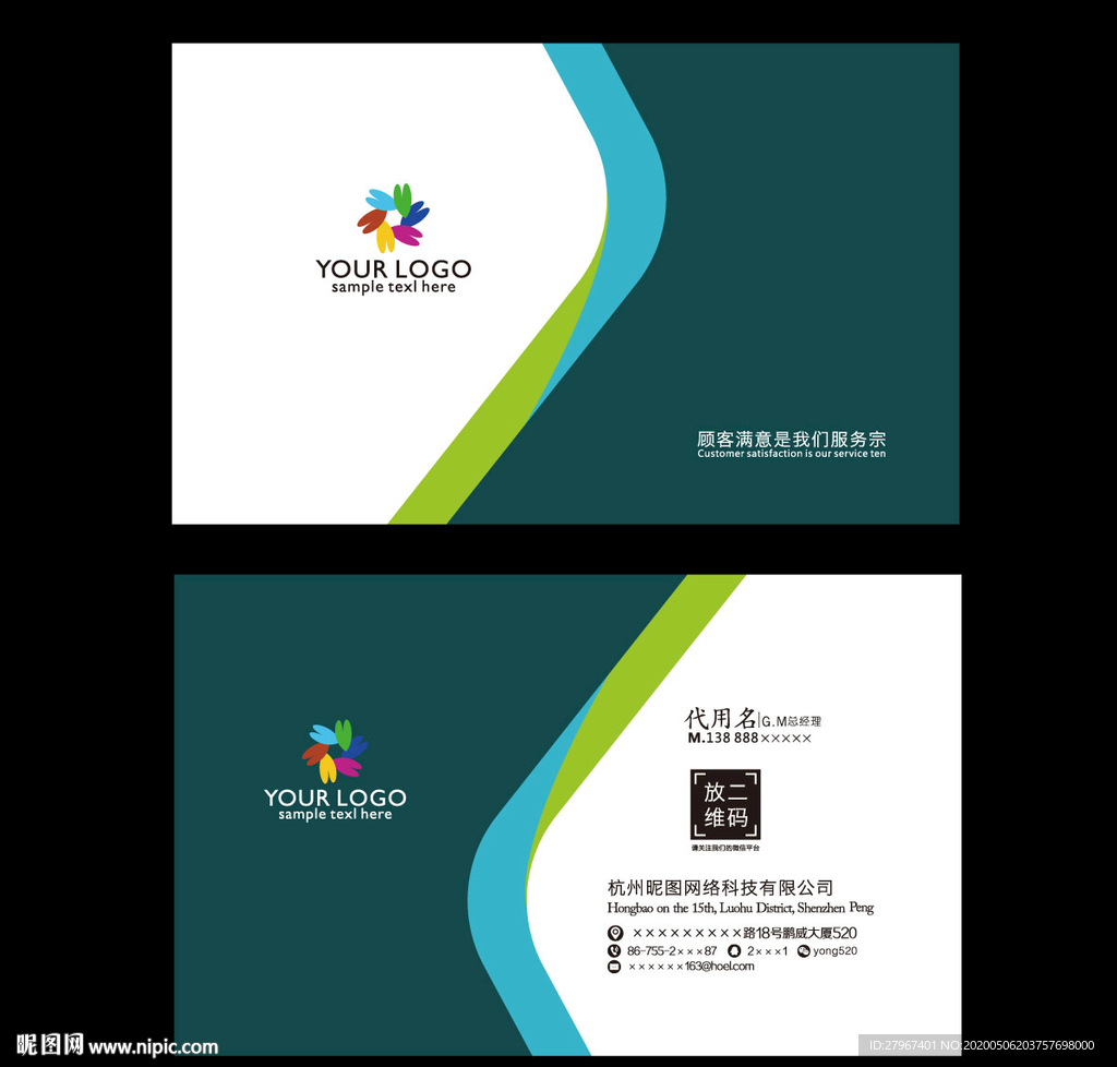 个性名片 墨绿色名片