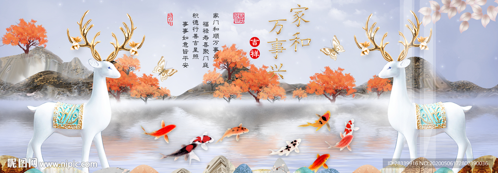 家和麋鹿