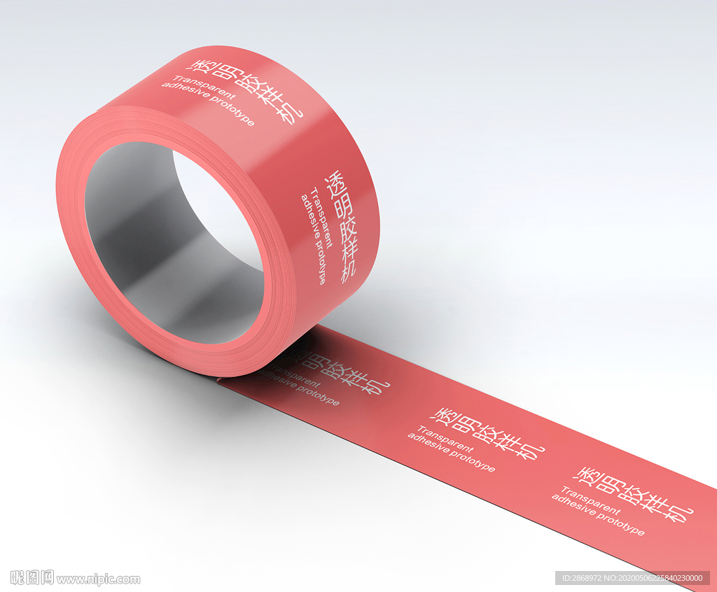 透明胶带样机