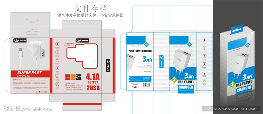 充电器手工盒设计