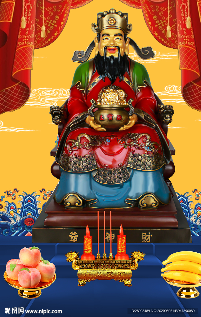 财神