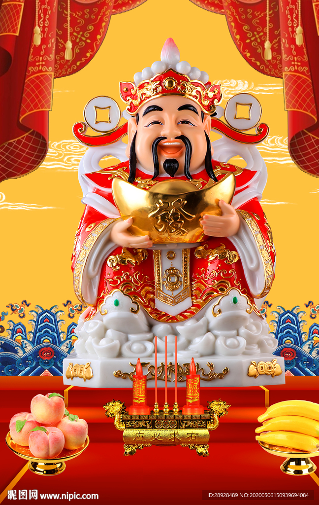 财神