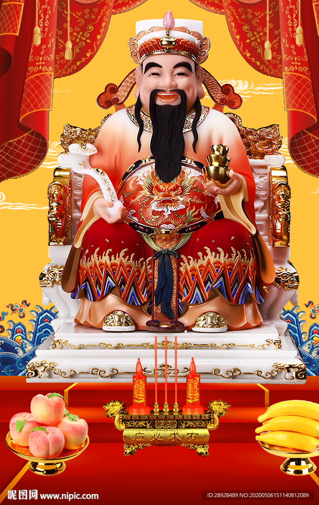 财神