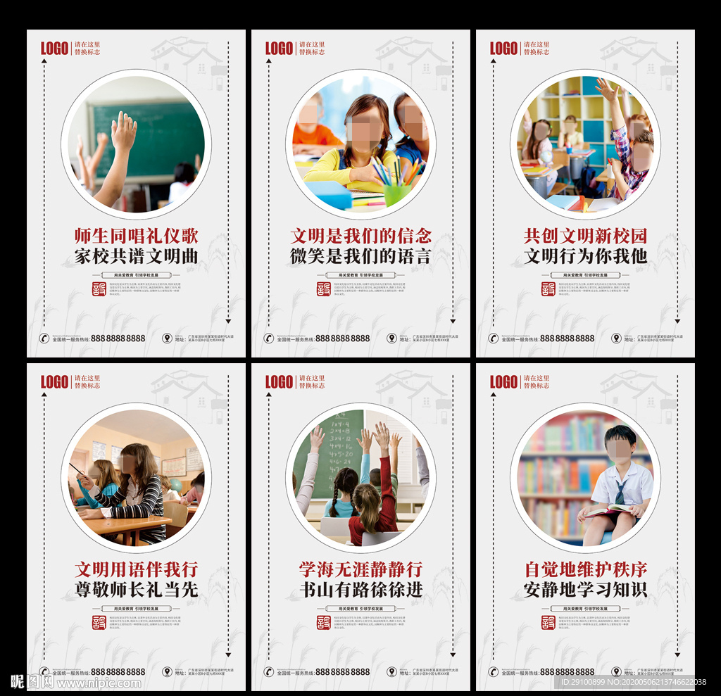 校园标语