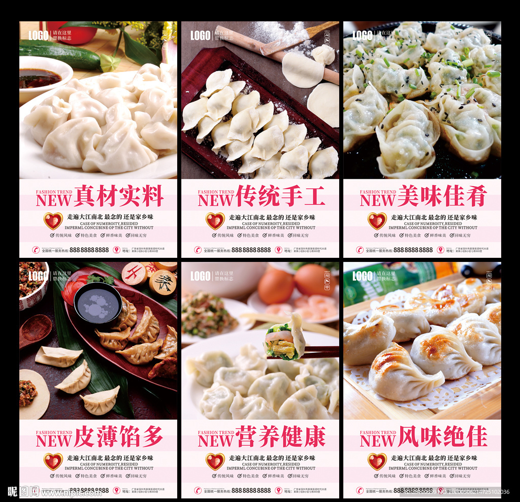 饺子
