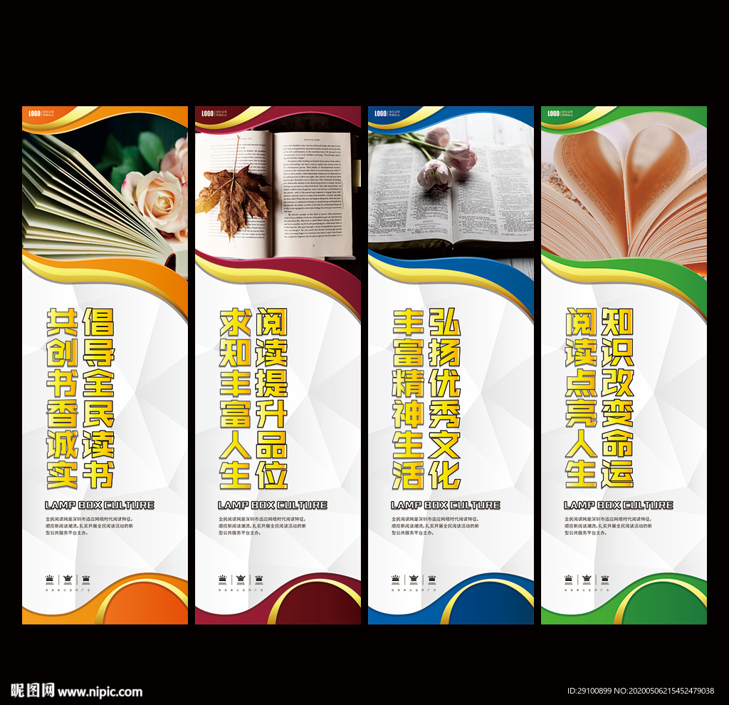全民阅读