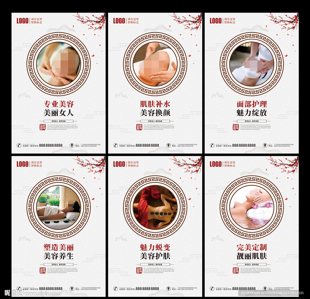 美容