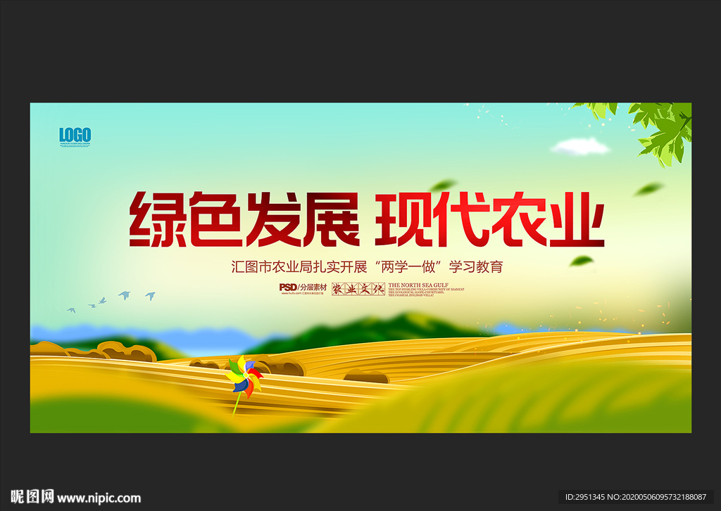 农村
