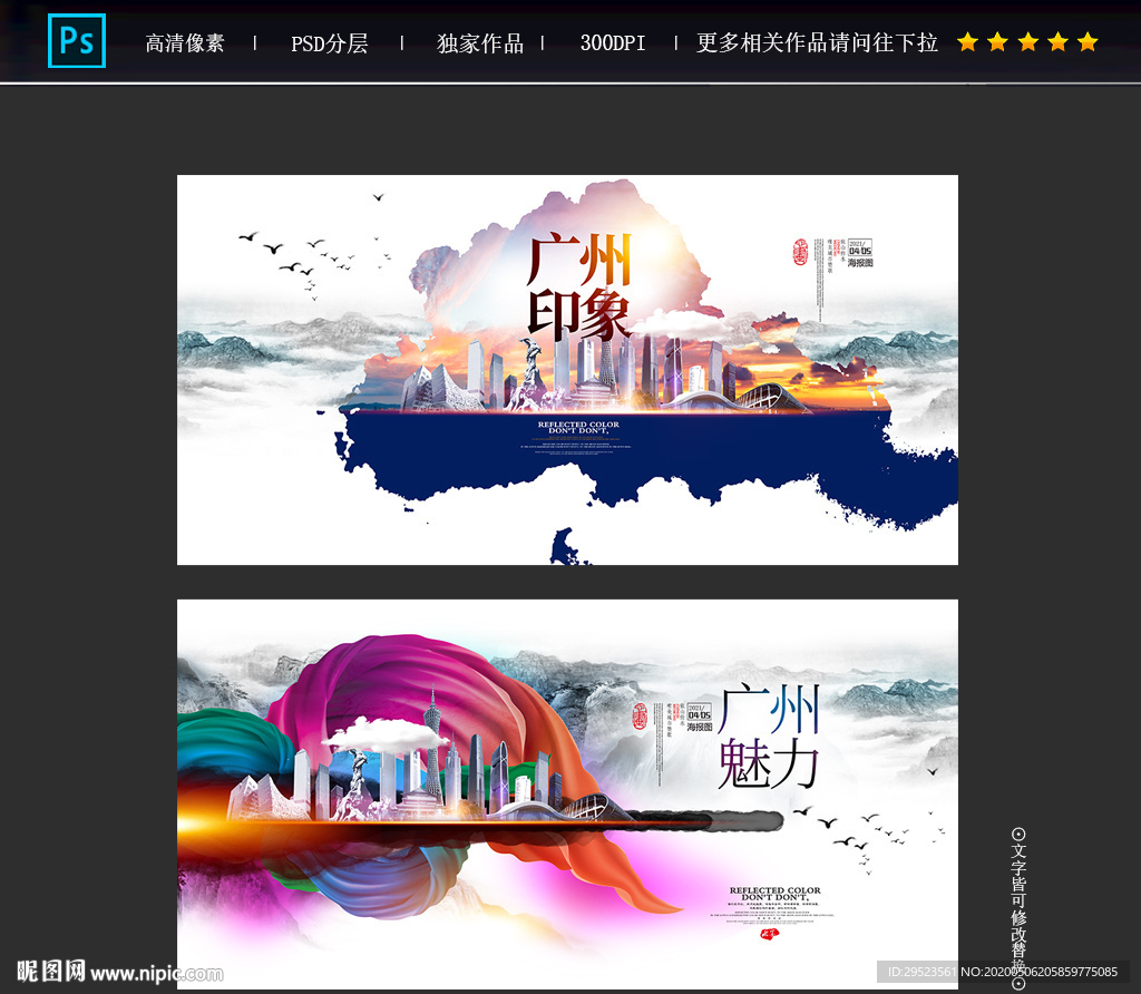 广州
