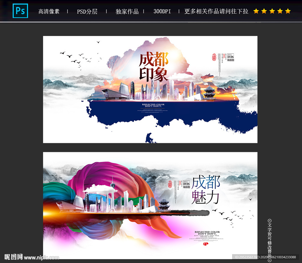 成都