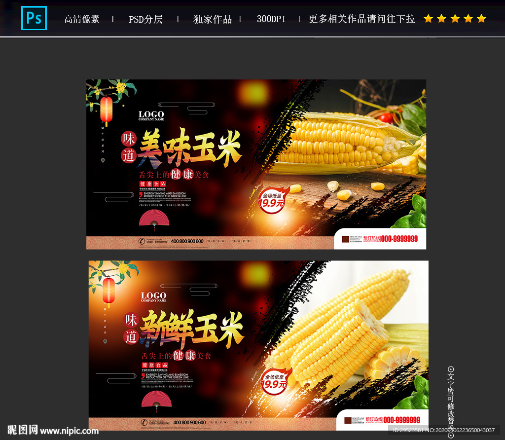 玉米