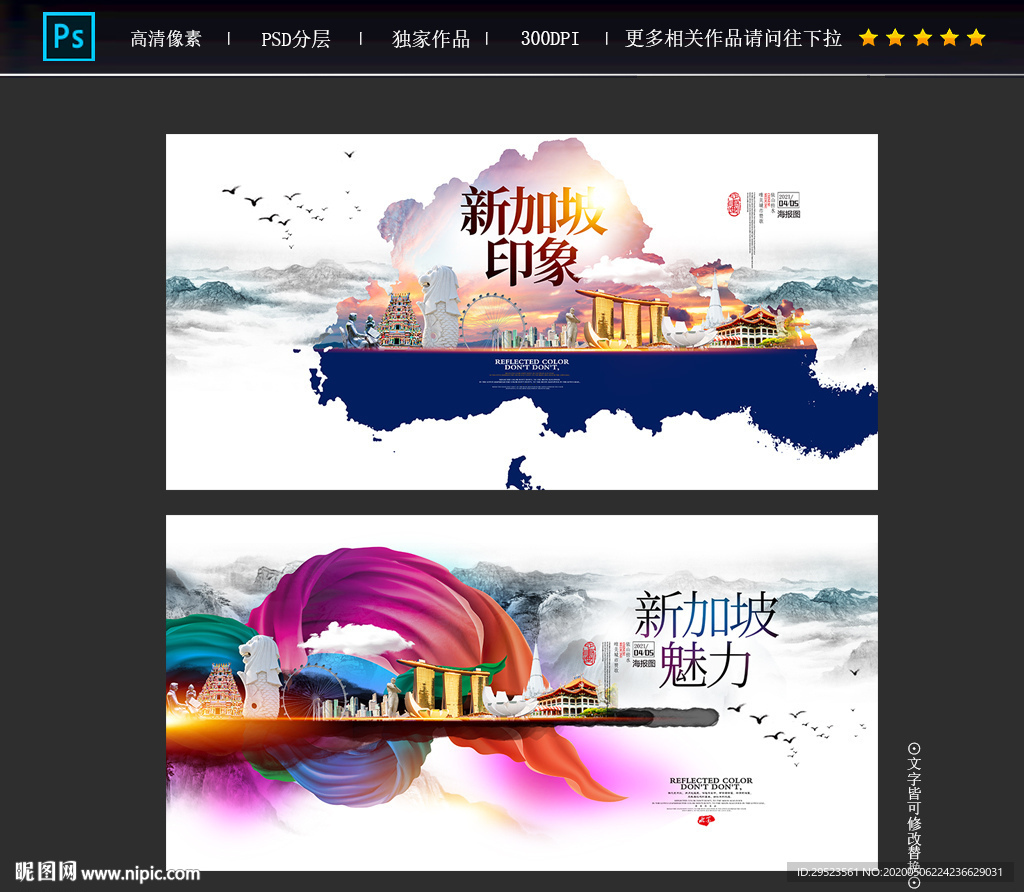 新加坡