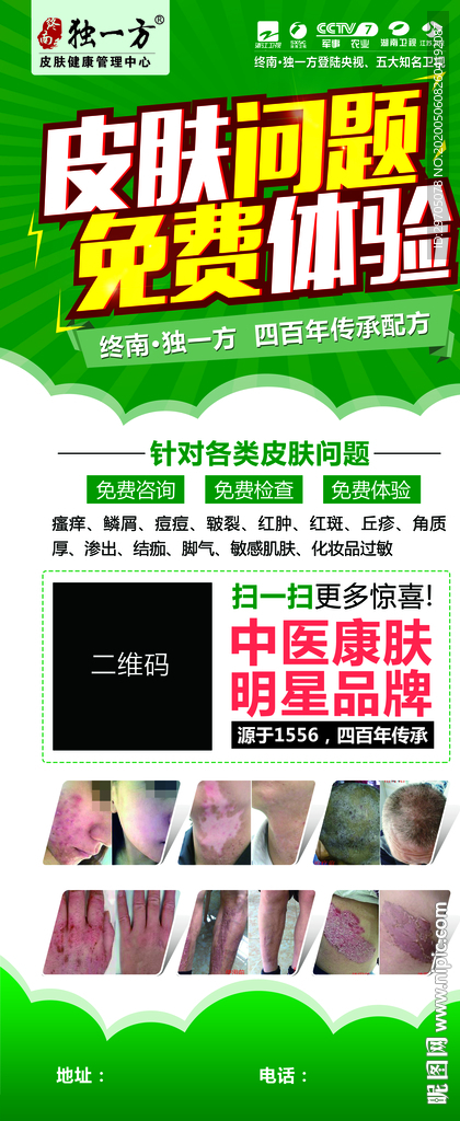 独一方展架