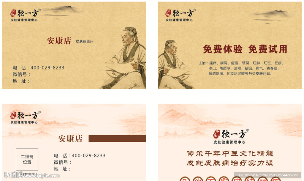 终南独一方