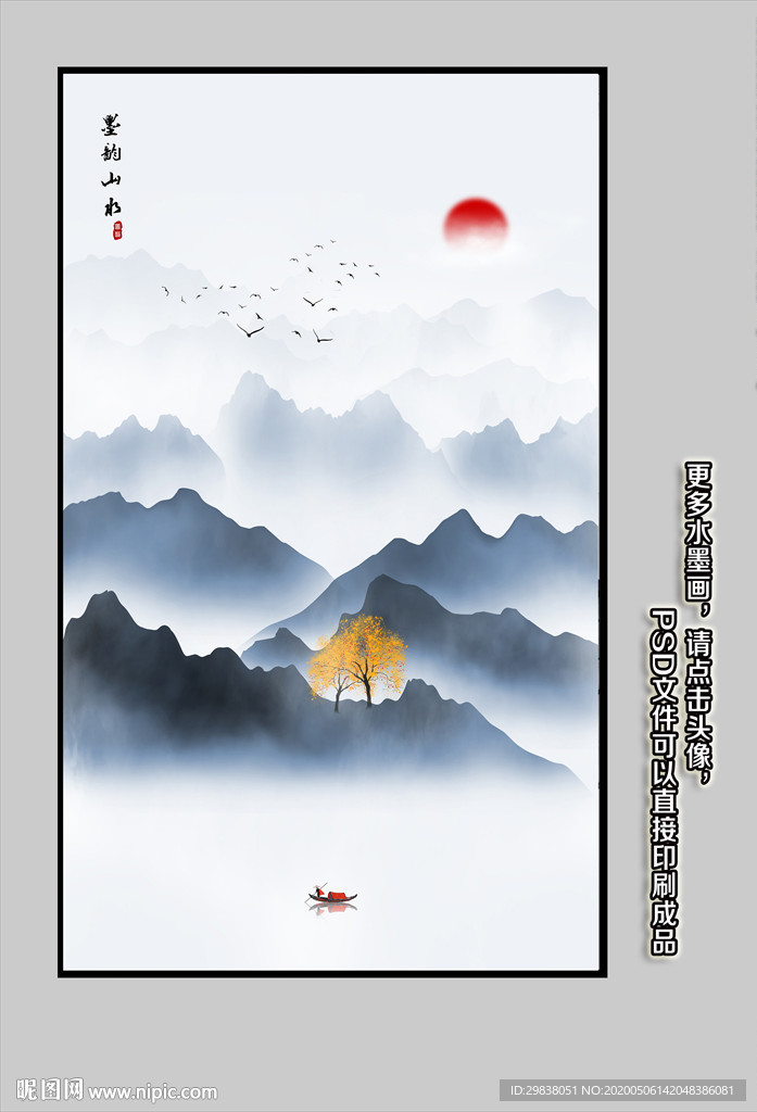 玄关水墨画