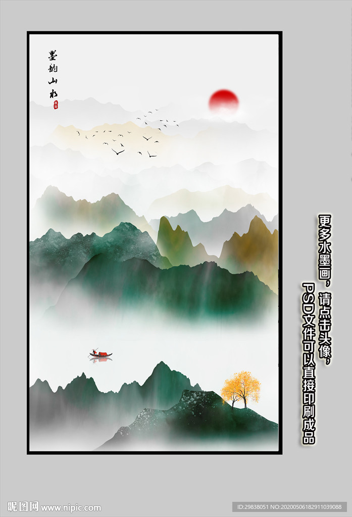 玄关水墨山水
