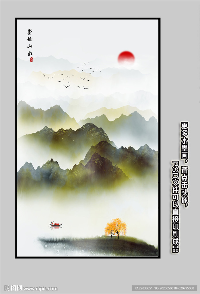 玄关水墨山水